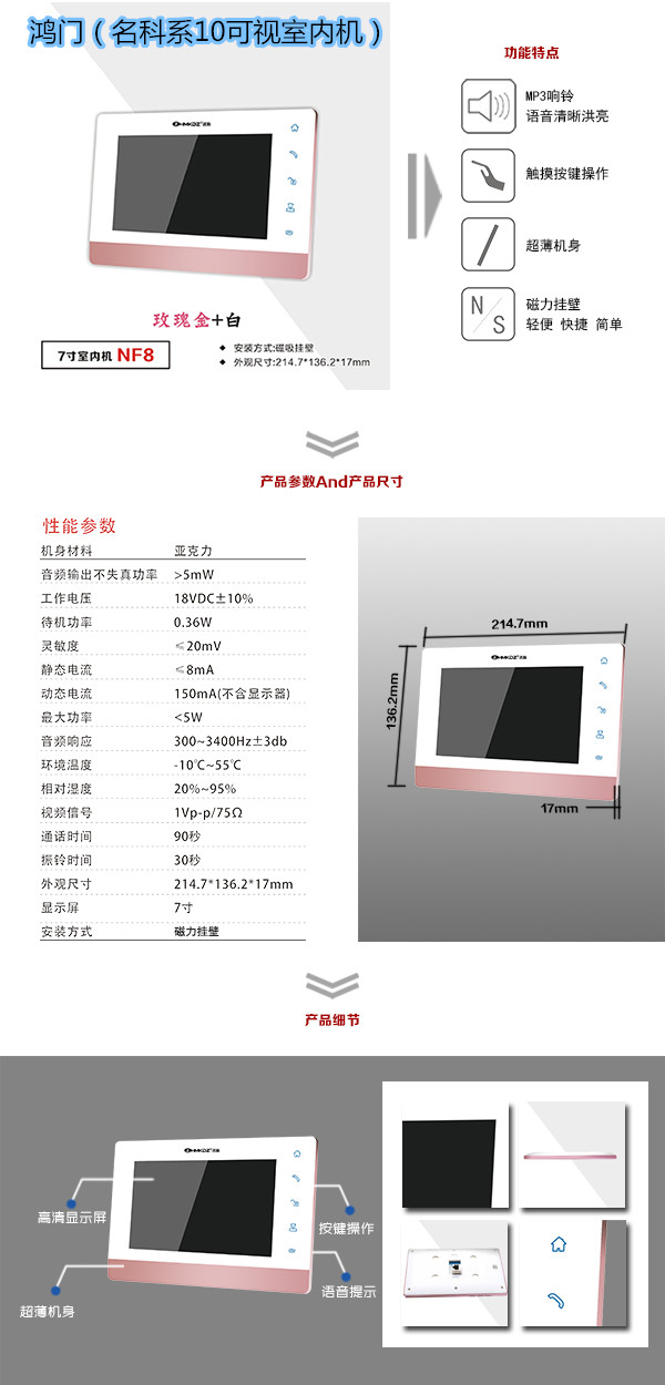 鄂尔多斯楼宇对讲室内可视单元机