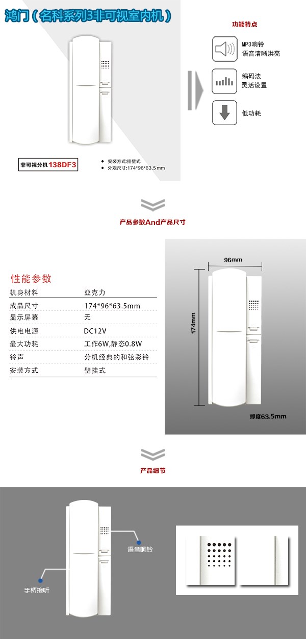 鄂尔多斯非可视室内分机